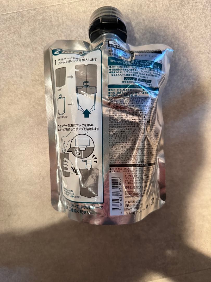 乾燥肌用 スカルプD ドライ シャンプー コンディショナー