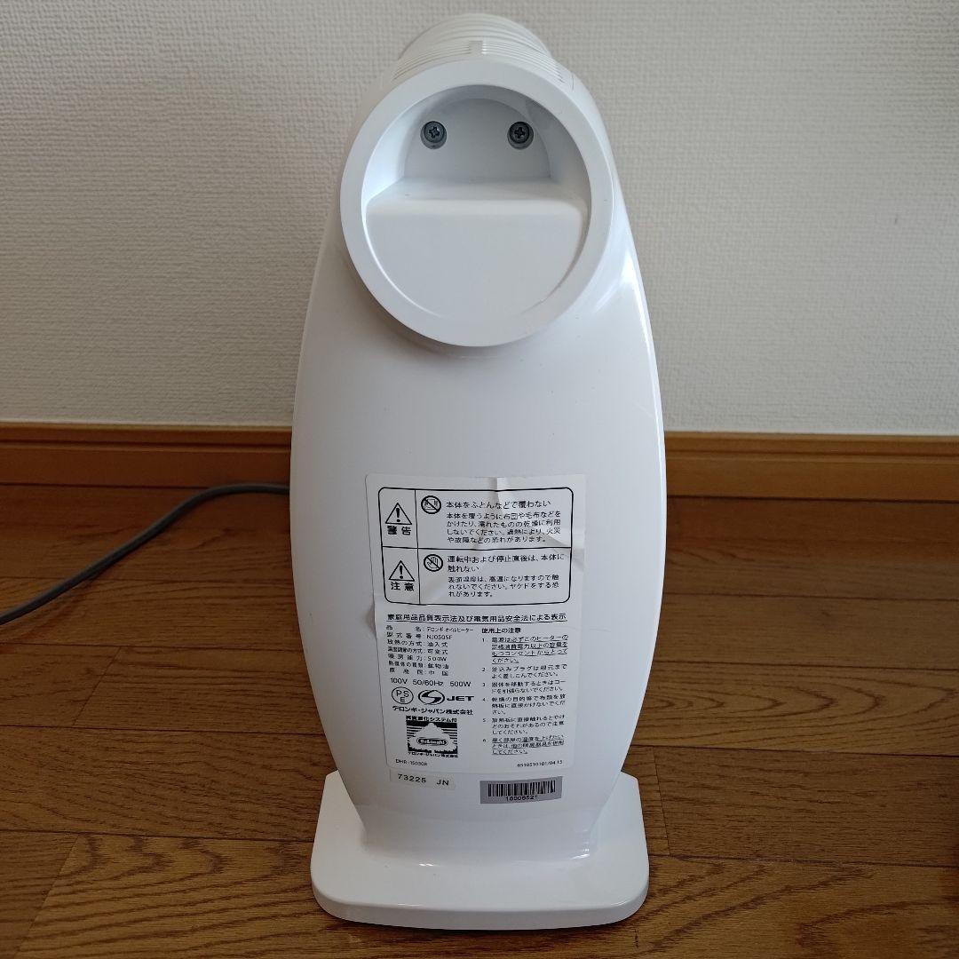De'Longhi オイルヒーター