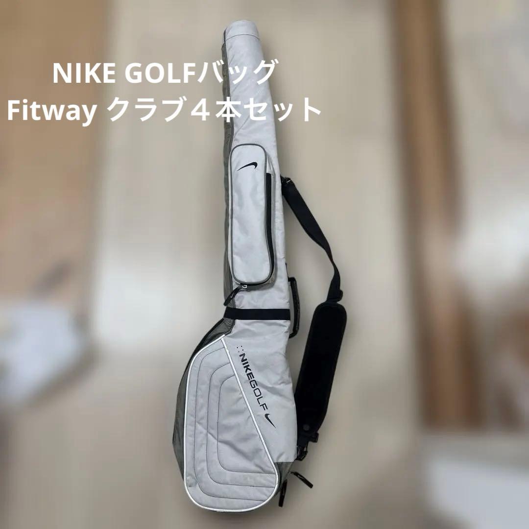 Nikeゴルフバッグとフィットウェイ　クラブセット