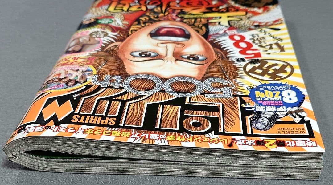 ビッグコミックスピリッツ2016年13号/伊藤潤二読切シーイズアスローウォーカー