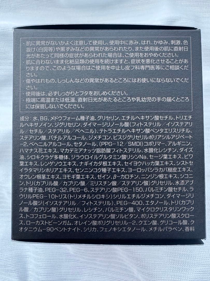 ポーラ BA クリーム7 30g【正規品・新品・未開封】