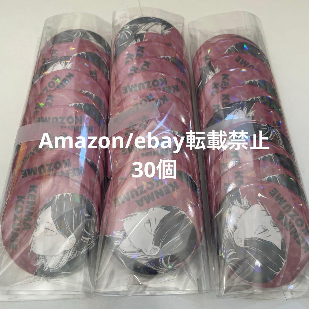 ハイキュー オールスター缶バッジ　狐爪研磨 缶バッジ まとめ売り