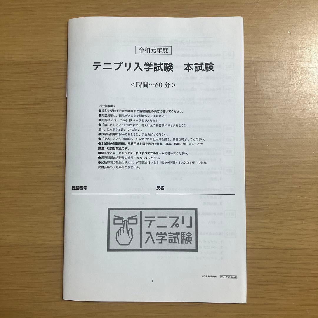新テニスの王子様 1〜46巻　全巻セット テニプリ入学試験