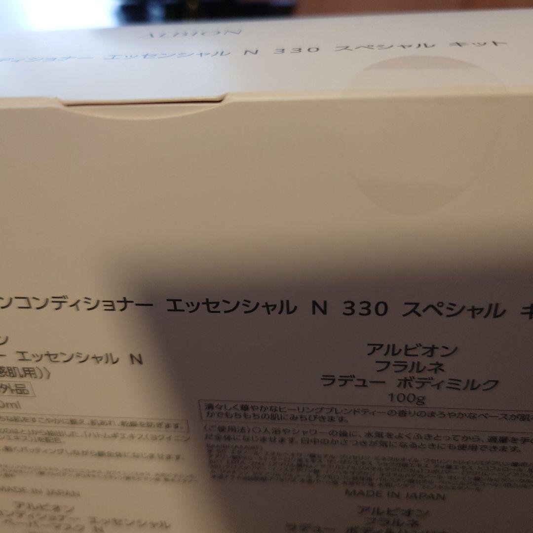 10.5迄価格！ スキンコンディショナーエッセンシャル N 330ml セット