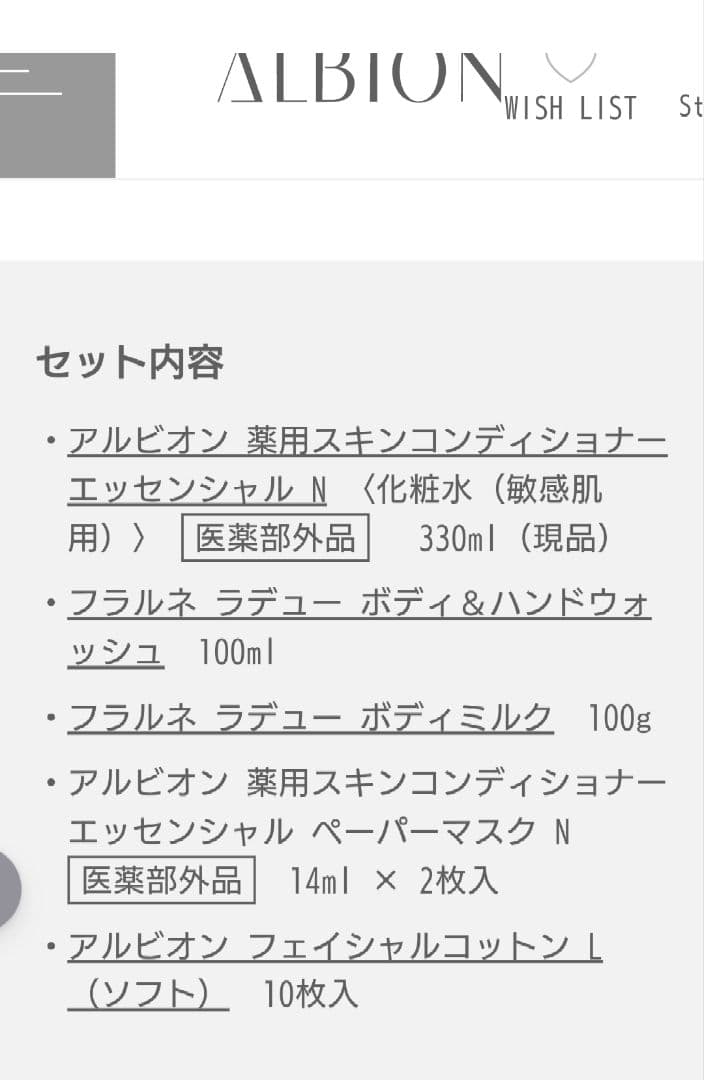 10.5迄価格！ スキンコンディショナーエッセンシャル N 330ml セット