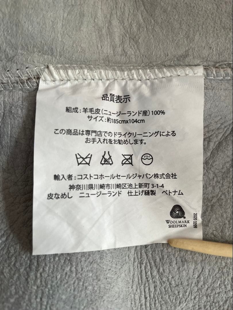 ムートン　ラグ　コストコ