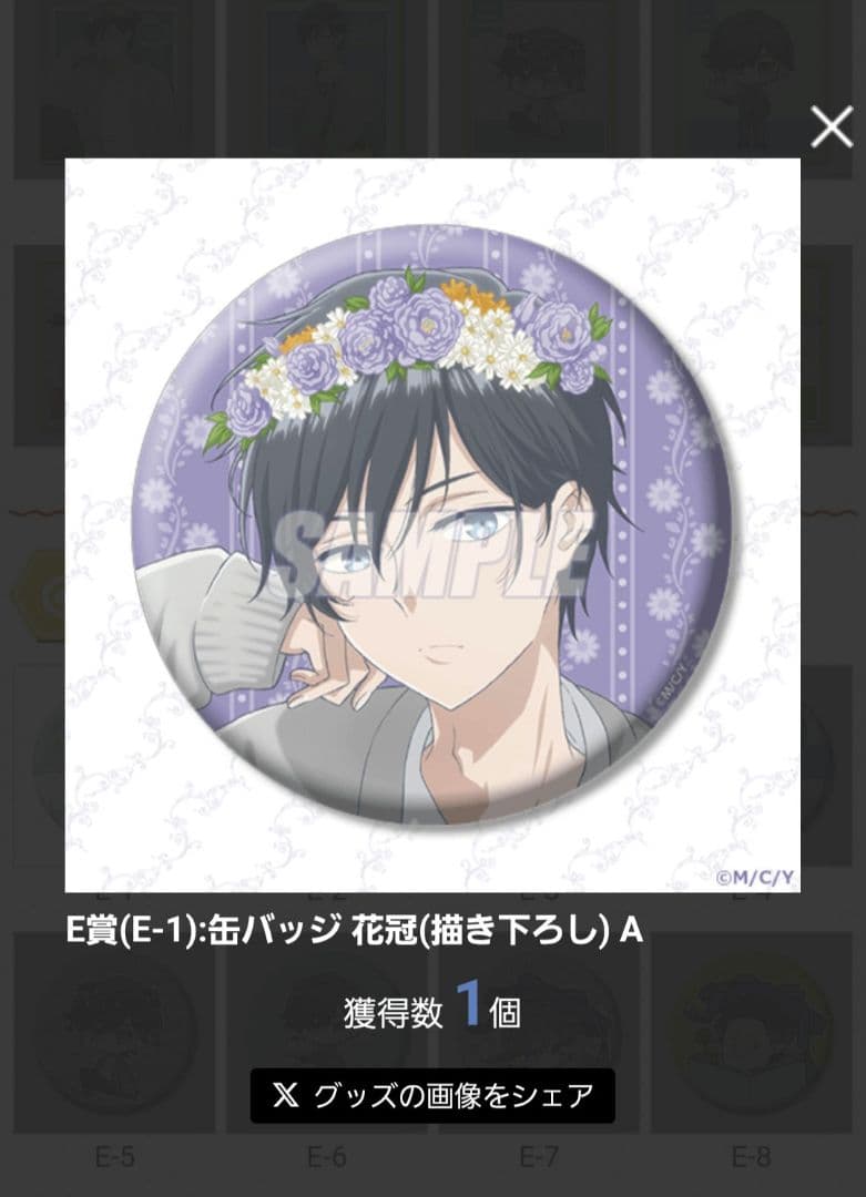 山田くんとLv999の恋をする くじ引き堂 A賞