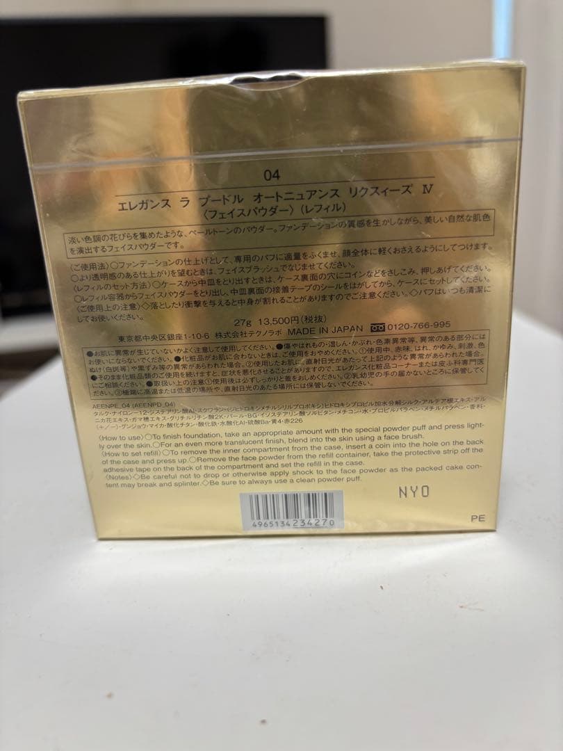 Elegance LA POUDRE HAUTE 04 フェイスパウダー