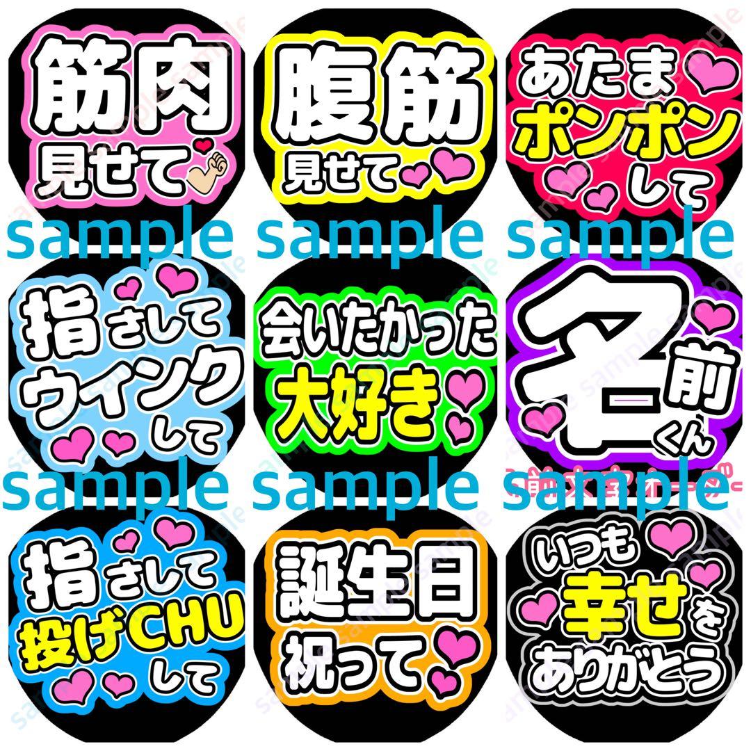 【１枚980円】うちわ文字　オーダー　aa