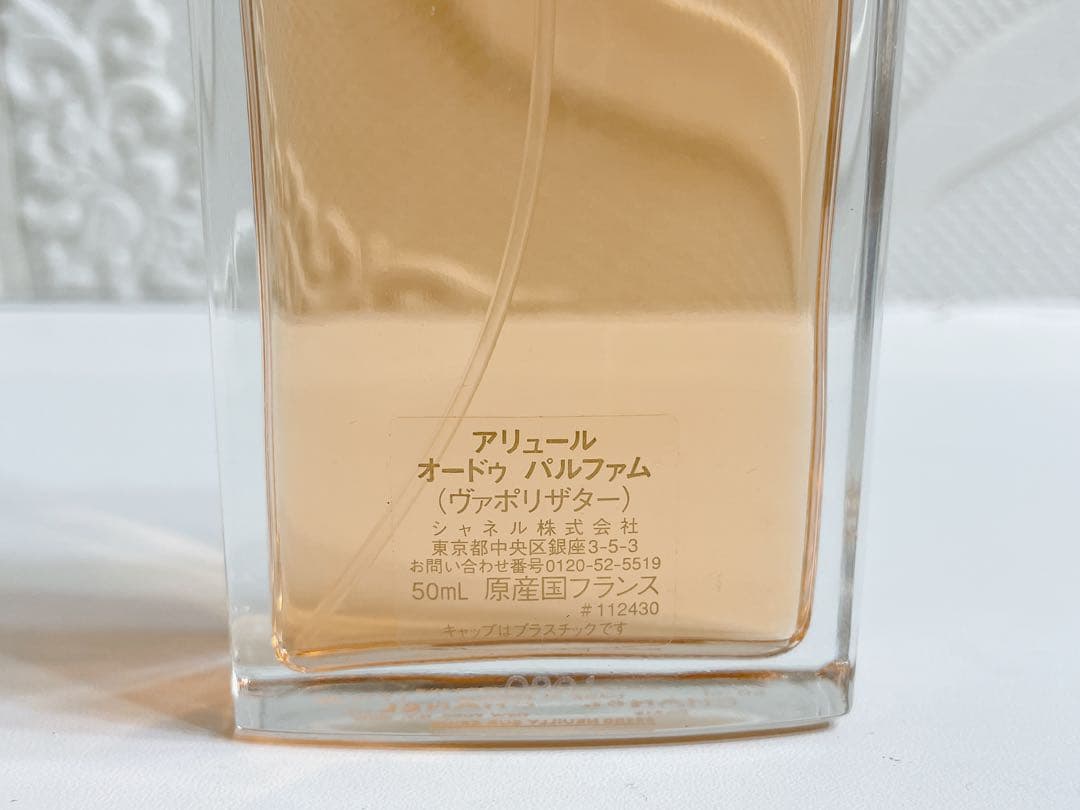 CHANEL シャネル アリュール オードゥ パルファム 50ml