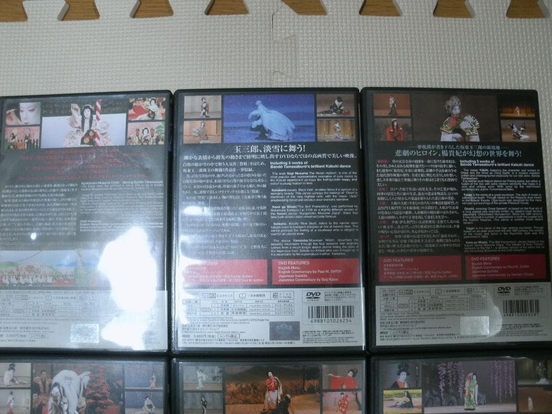 DVD　坂東玉三郎舞踊集　歌舞伎 1-6巻セット　BOXなし　中古
