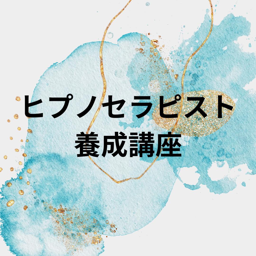 ★\"魂の探求者のためのスピリチュアル講座：内なる真実を発見しよう\"上級コース★