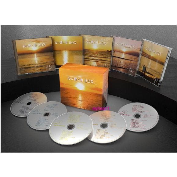 セール中 未開封新品 心に響く唄BOX CD 5枚組
