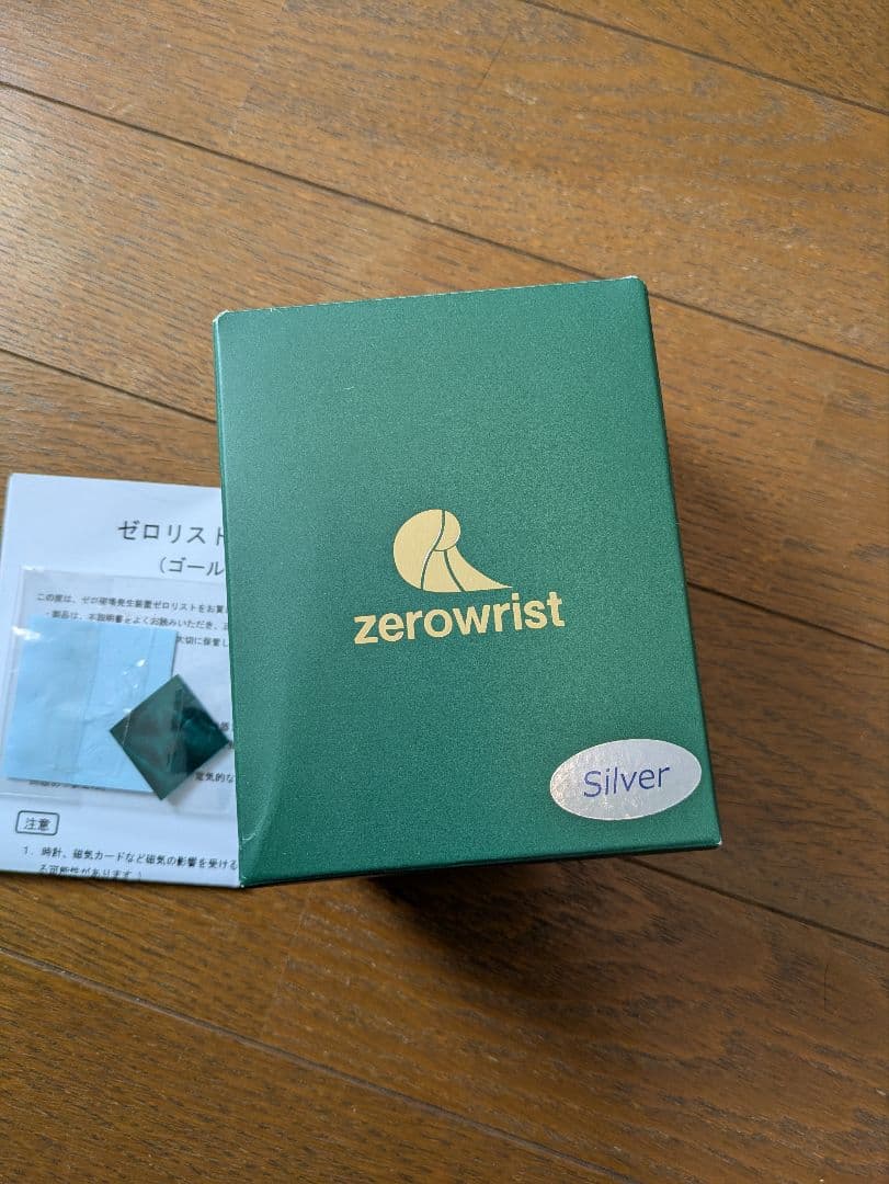ゼロリストゴールド、シルバーセット　テラファイト