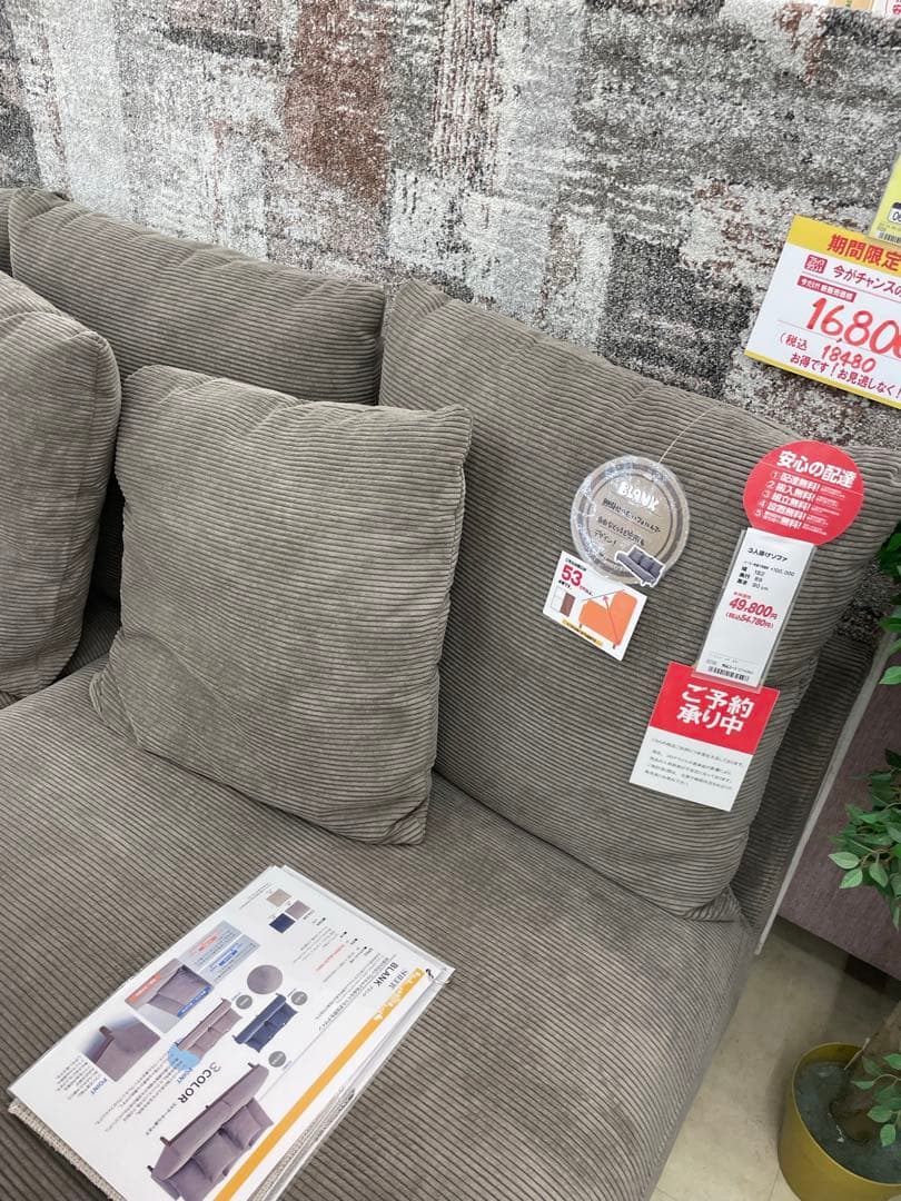 BOOMS ブームス ブランク 3P ソファ コーデュロイ ファブリック
