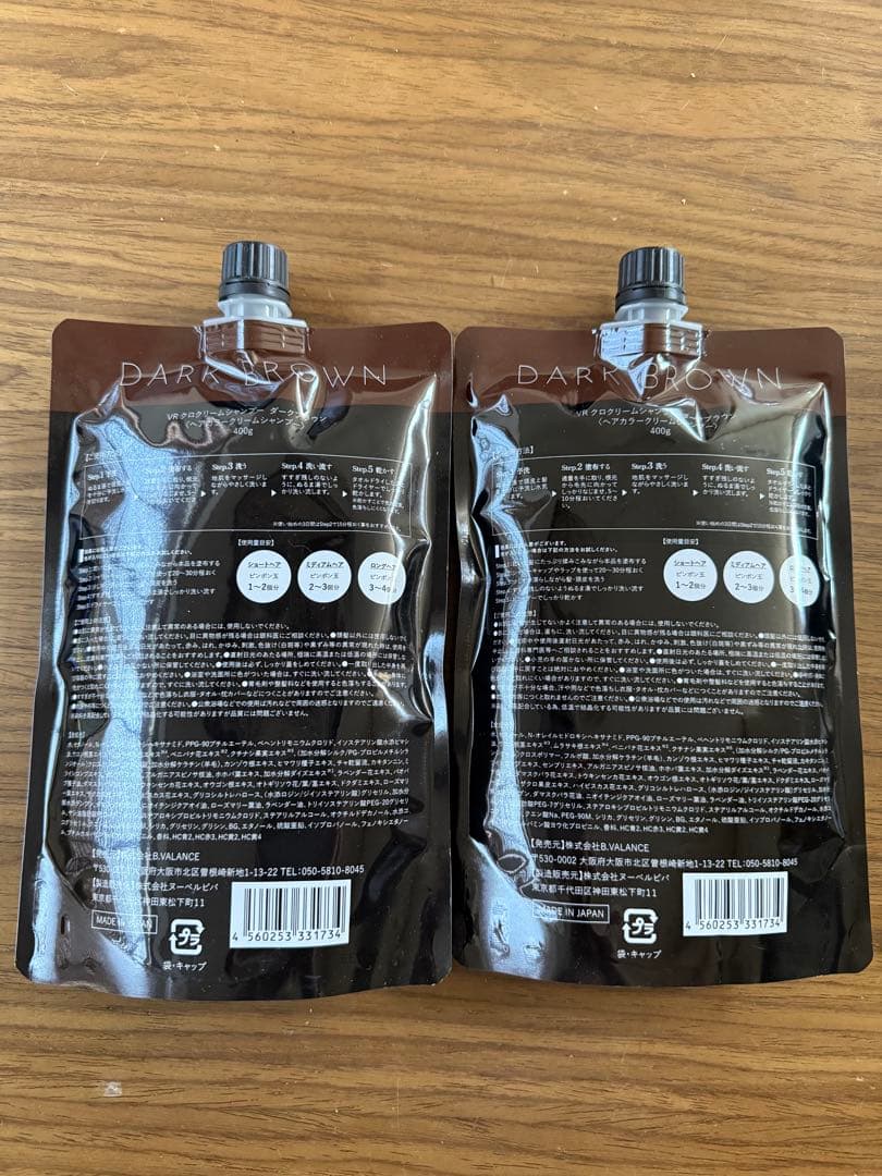 【新品未開封】KURO ダークブラウン カラーシャンプー 400g 2個セット