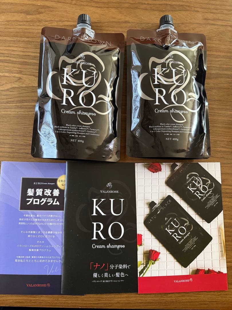 【新品未開封】KURO ダークブラウン カラーシャンプー 400g 2個セット