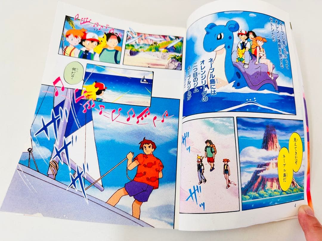 N1322　初版　4巻　ポケットモンスター　てんとう虫コミックス　オレンジ諸島編