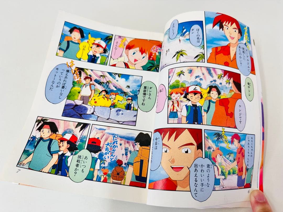 N1322　初版　4巻　ポケットモンスター　てんとう虫コミックス　オレンジ諸島編