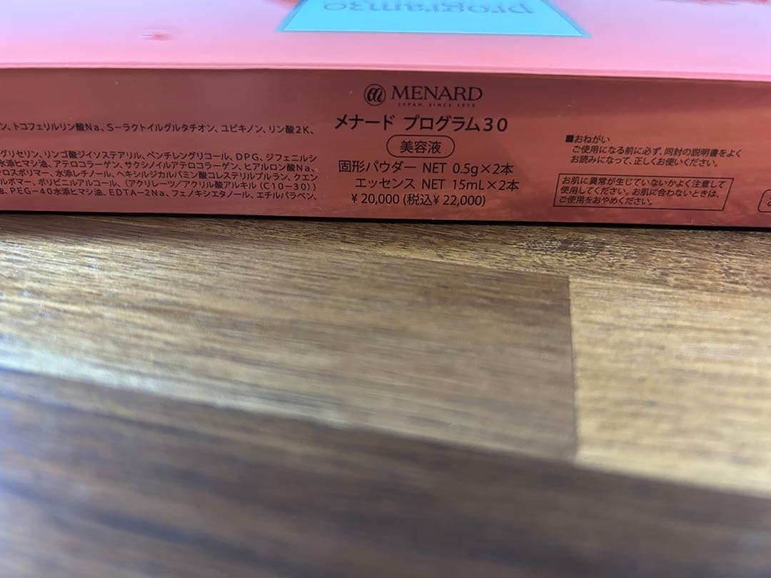 み*ん様 MENARD program30 セット