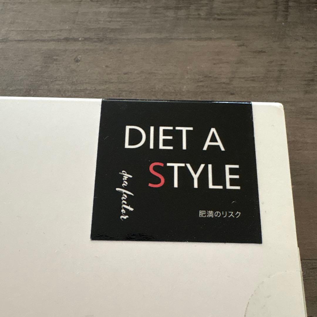 肥満のリスク遺伝子検査(未開封)