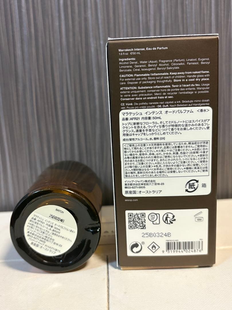 イソップ マラケッシュ　50ml