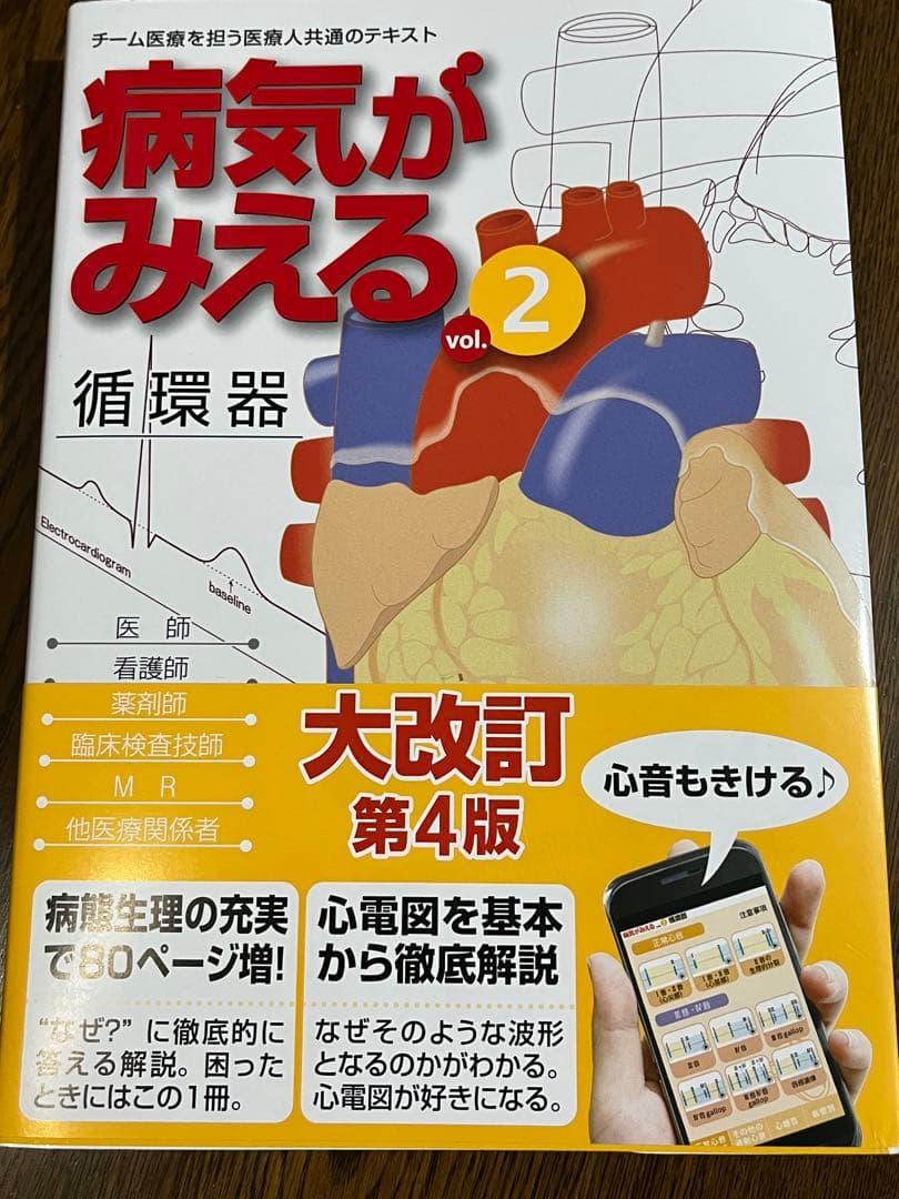 病気がみえる1〜4・7〜9の7冊セット　美品