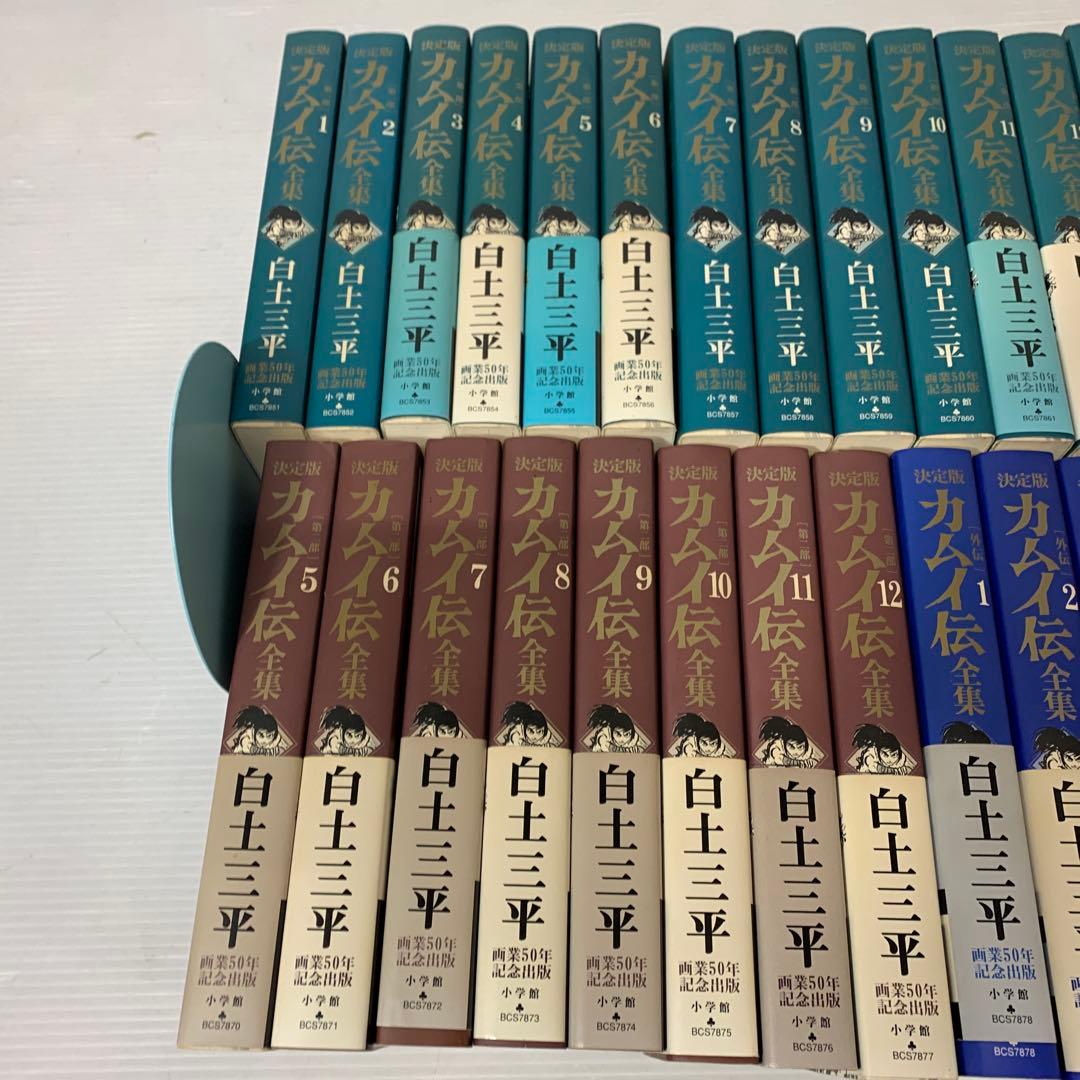 カムイ伝全集　まとめ　全巻　セット