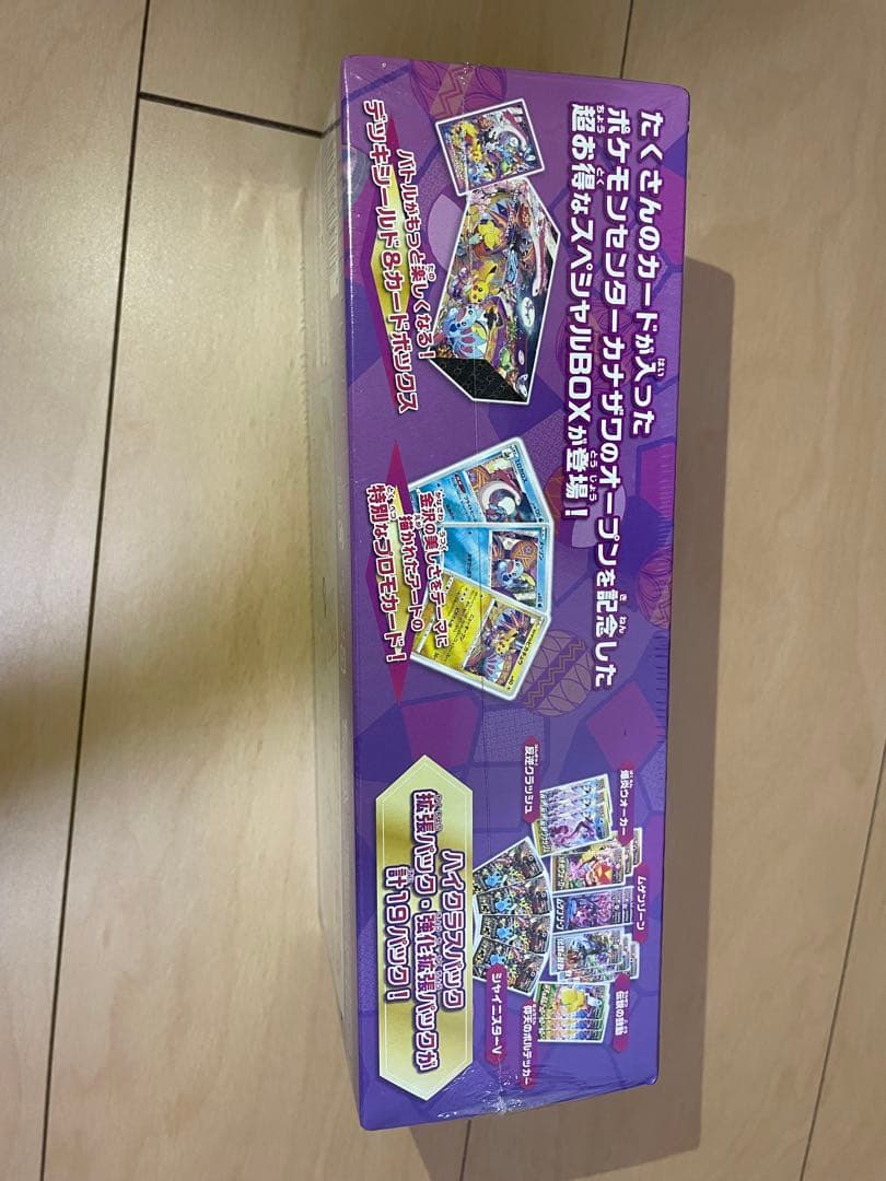 ポケモンセンターカナザワオープン記念　スペシャルBOX