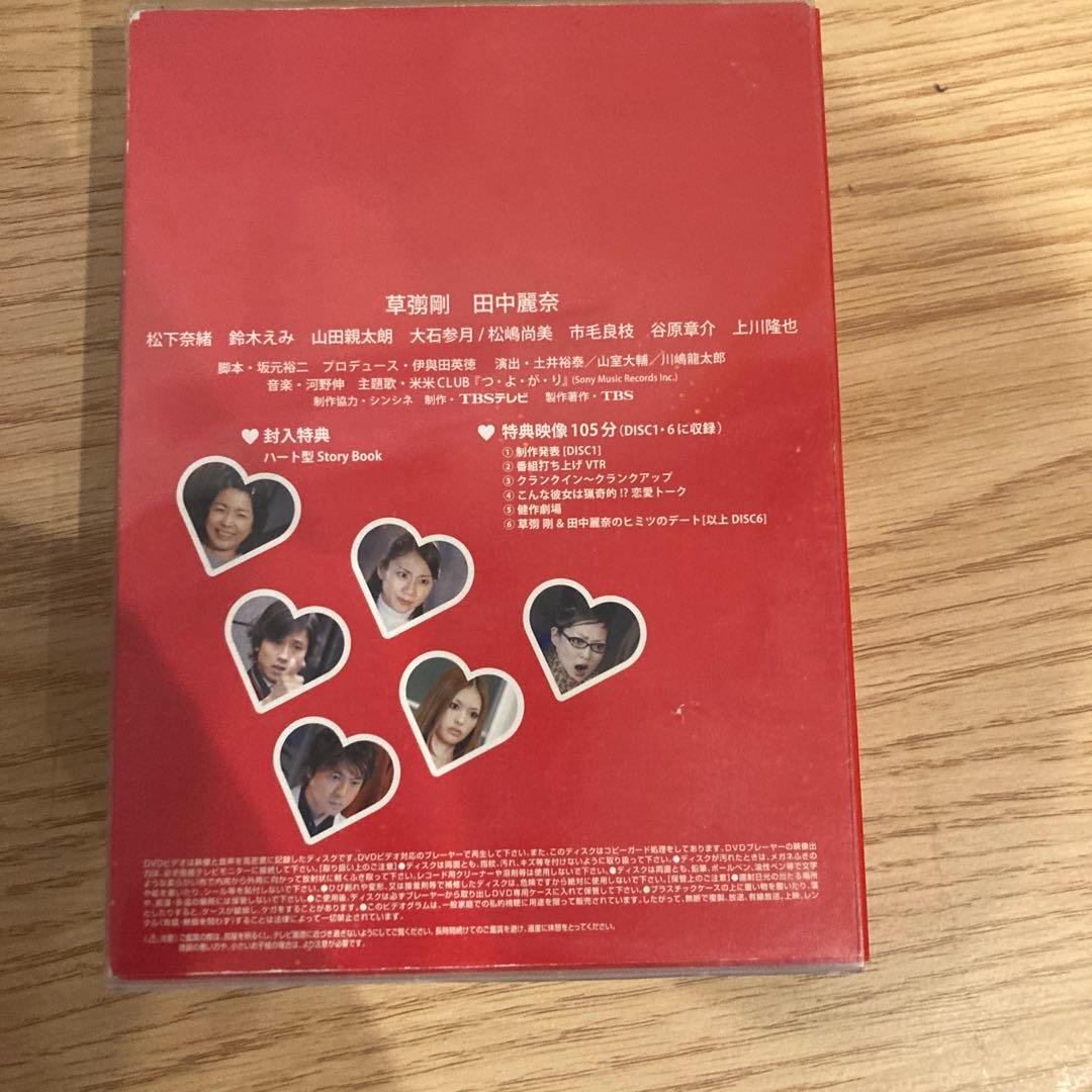 ドラマ版 猟奇的な彼女 DVD-BOX〈6枚組〉