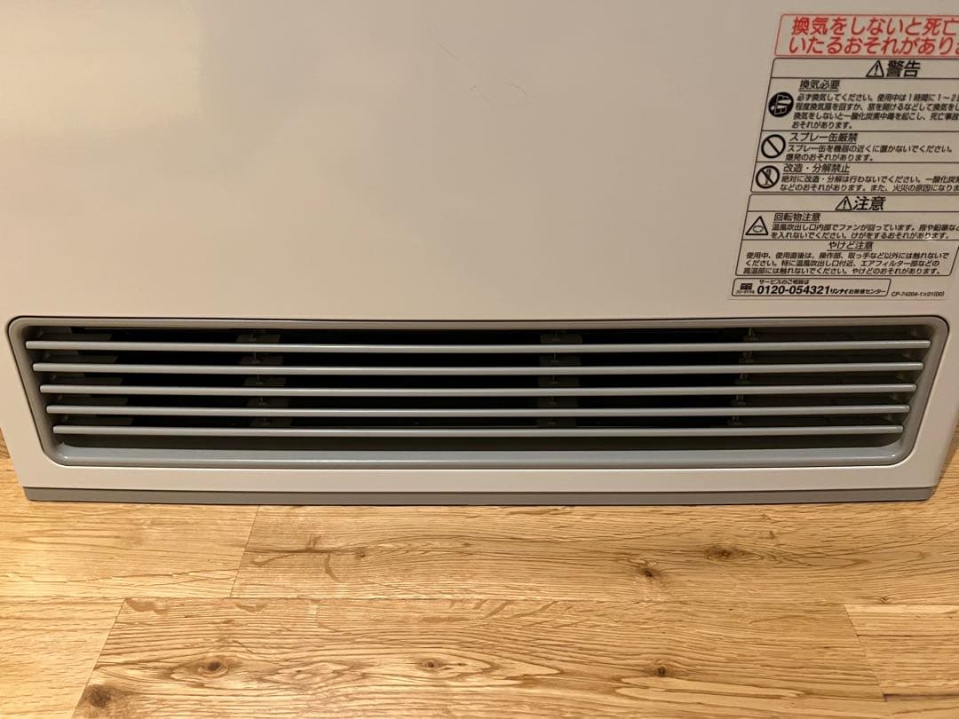 美品！リンナイ ガスファンヒーター RC-S5801E LPガス用 ガスコード付