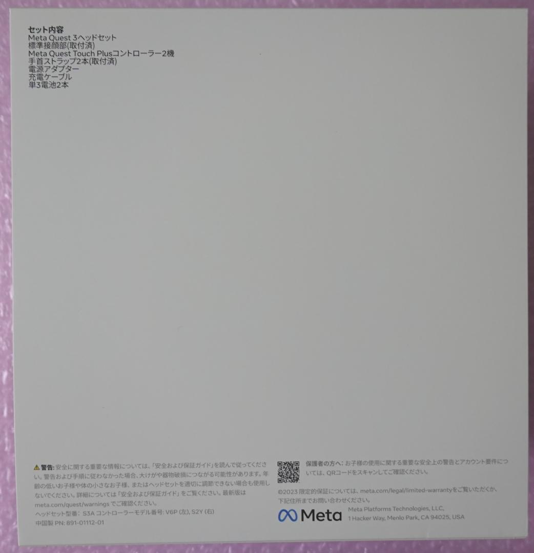 Quest3 512GB、公式充電スタンド、BOBOVRヘッドストラップ