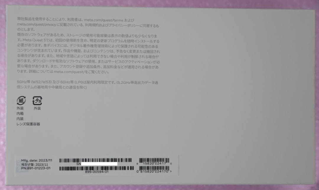 Quest3 512GB、公式充電スタンド、BOBOVRヘッドストラップ