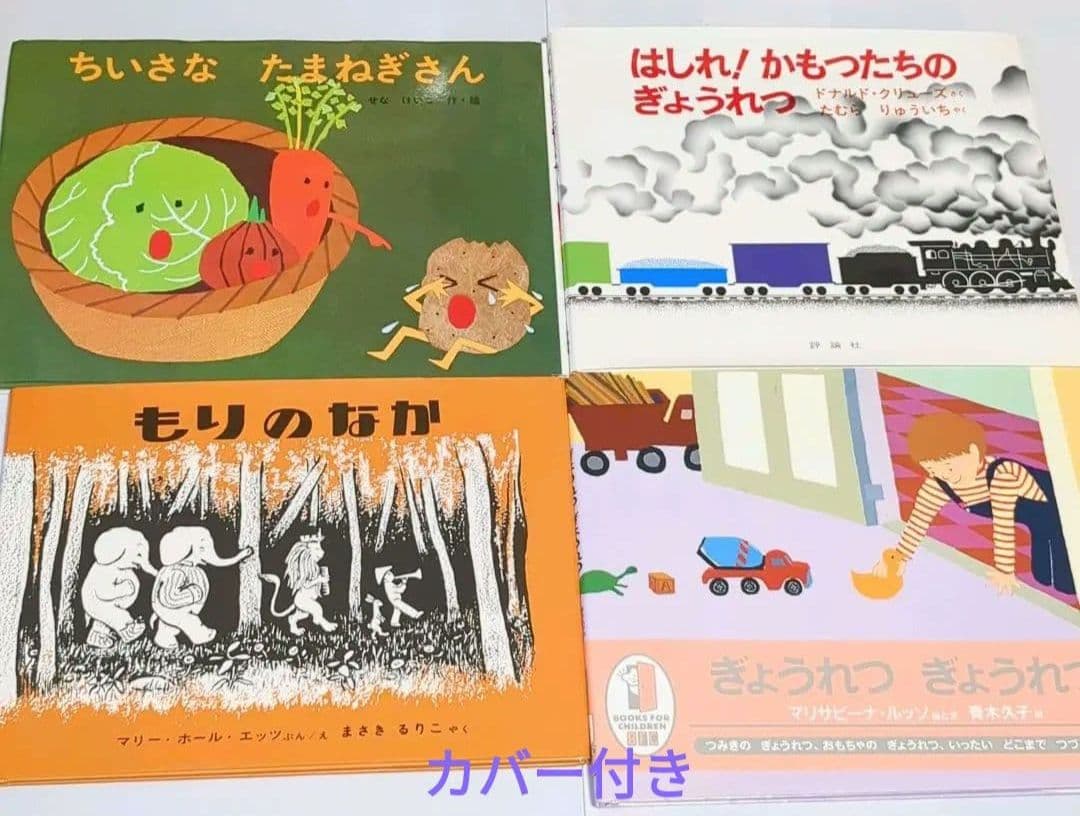 絵本 まとめ売り 0歳 1歳 2歳 3歳 4歳谷川俊太郎　くもん推薦図書　児童書