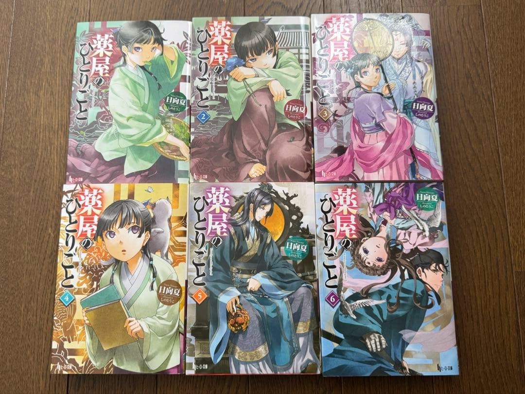 ⚪︎薬屋のひとりごと⚪︎1〜16全巻　既刊全巻セット