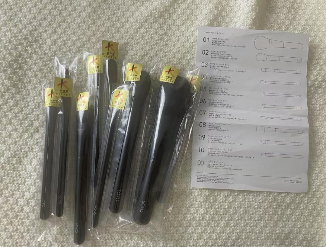 熊野筆 SOYOメイクブラシセット 小田切ヒロ 10本