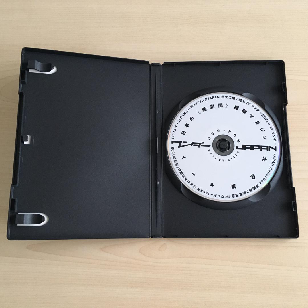 ワンダーJAPAN 大全集セット DVD-ROM収録電子書籍