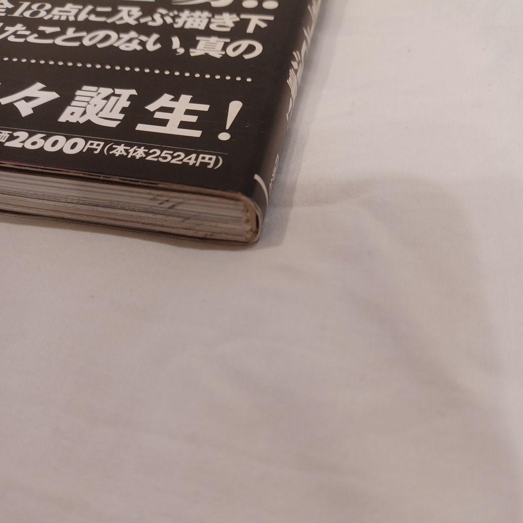 BERSERK イラスト集 三浦建太郎　希少　初版本　入手困難