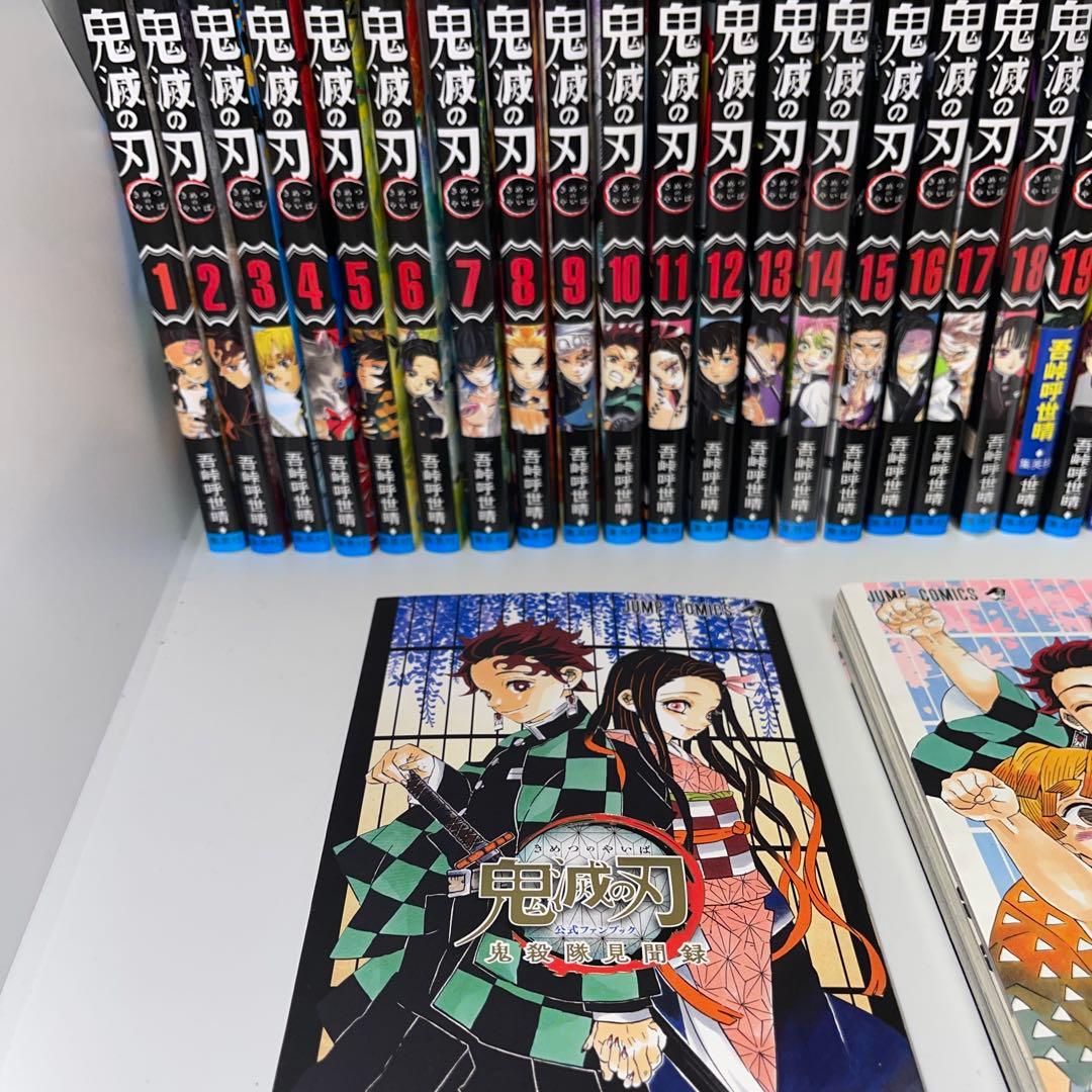 鬼滅の刃全巻+公式ガイドブック壱.弐セット