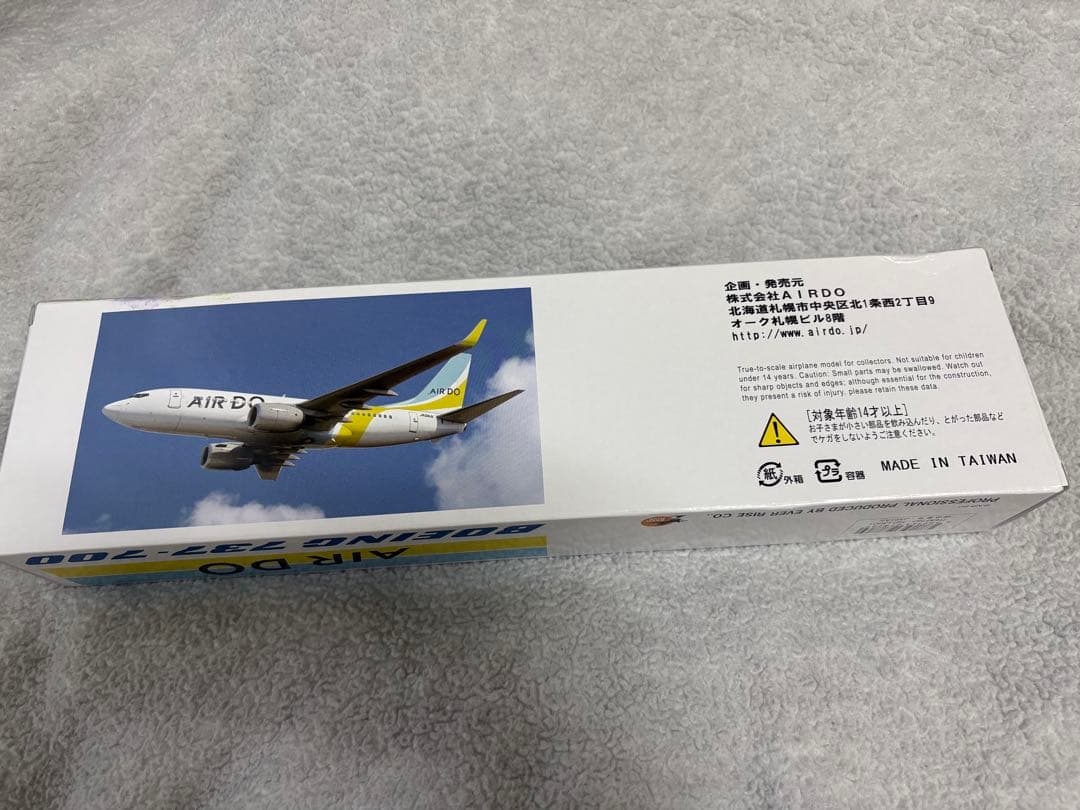 最終値下げ！　AIRDO Boeing737-700 1/300