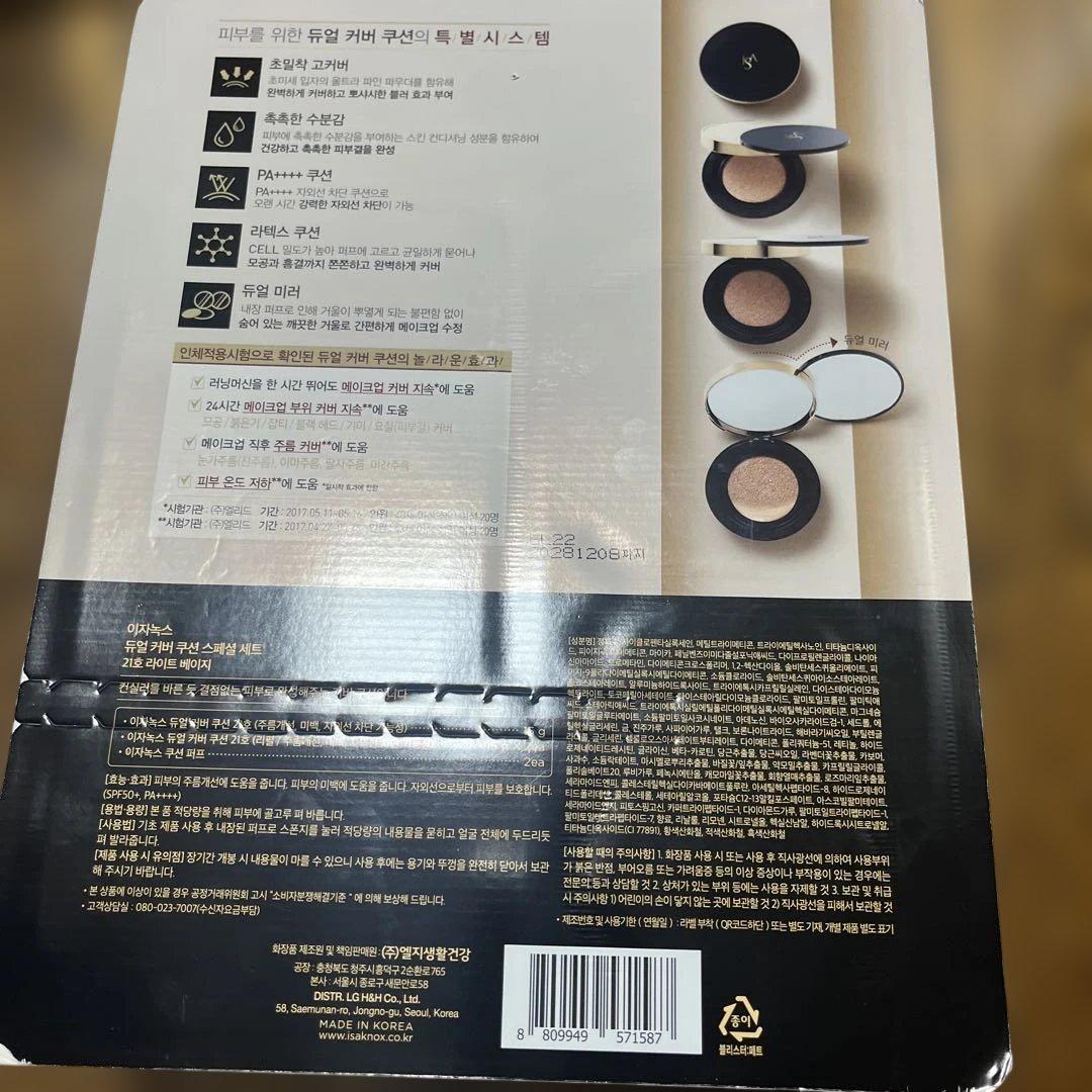 イザノックス クッション ISA KNOX DUAL COVER CUSHION