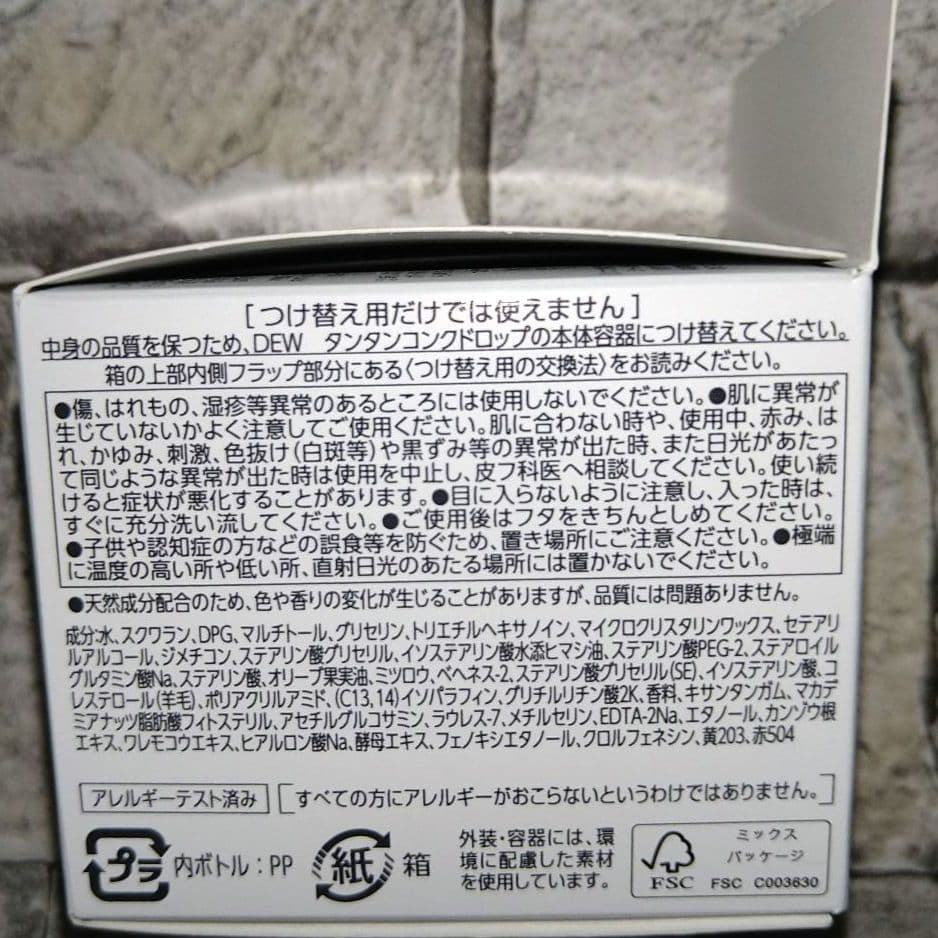 Dew ヒアルロキャビア導入美容液・泥マスク・クリーム　本体&詰替など　おまとめ