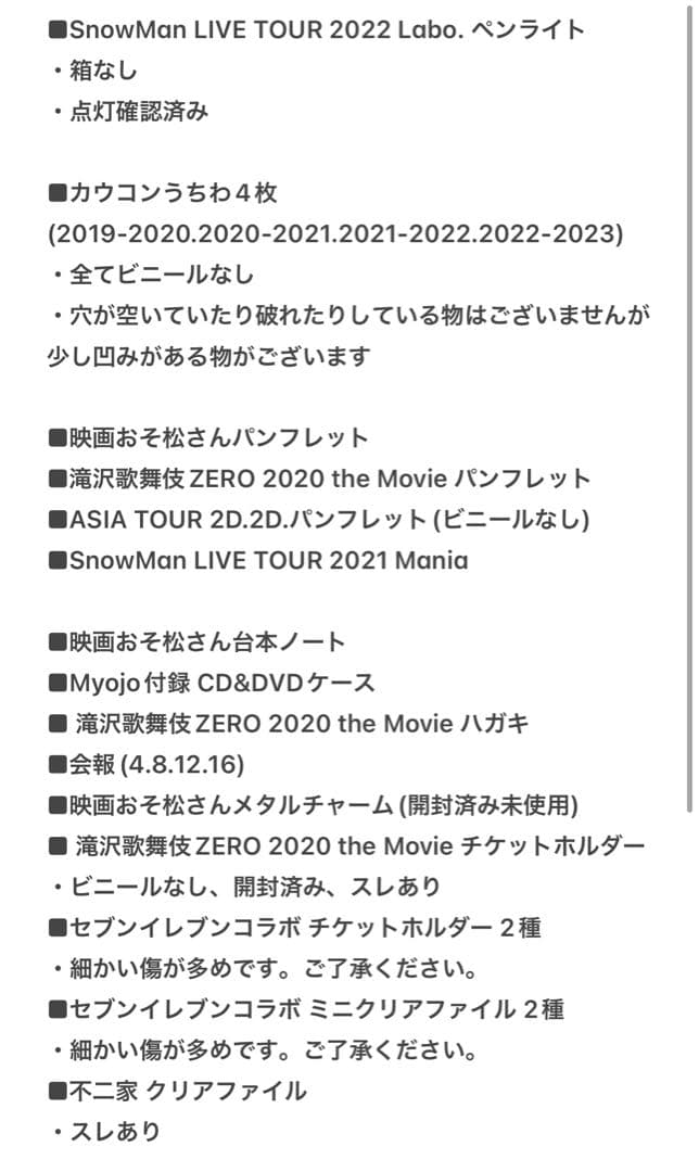 Man シングル CD アルバム パンフレット 特典 まとめ売り