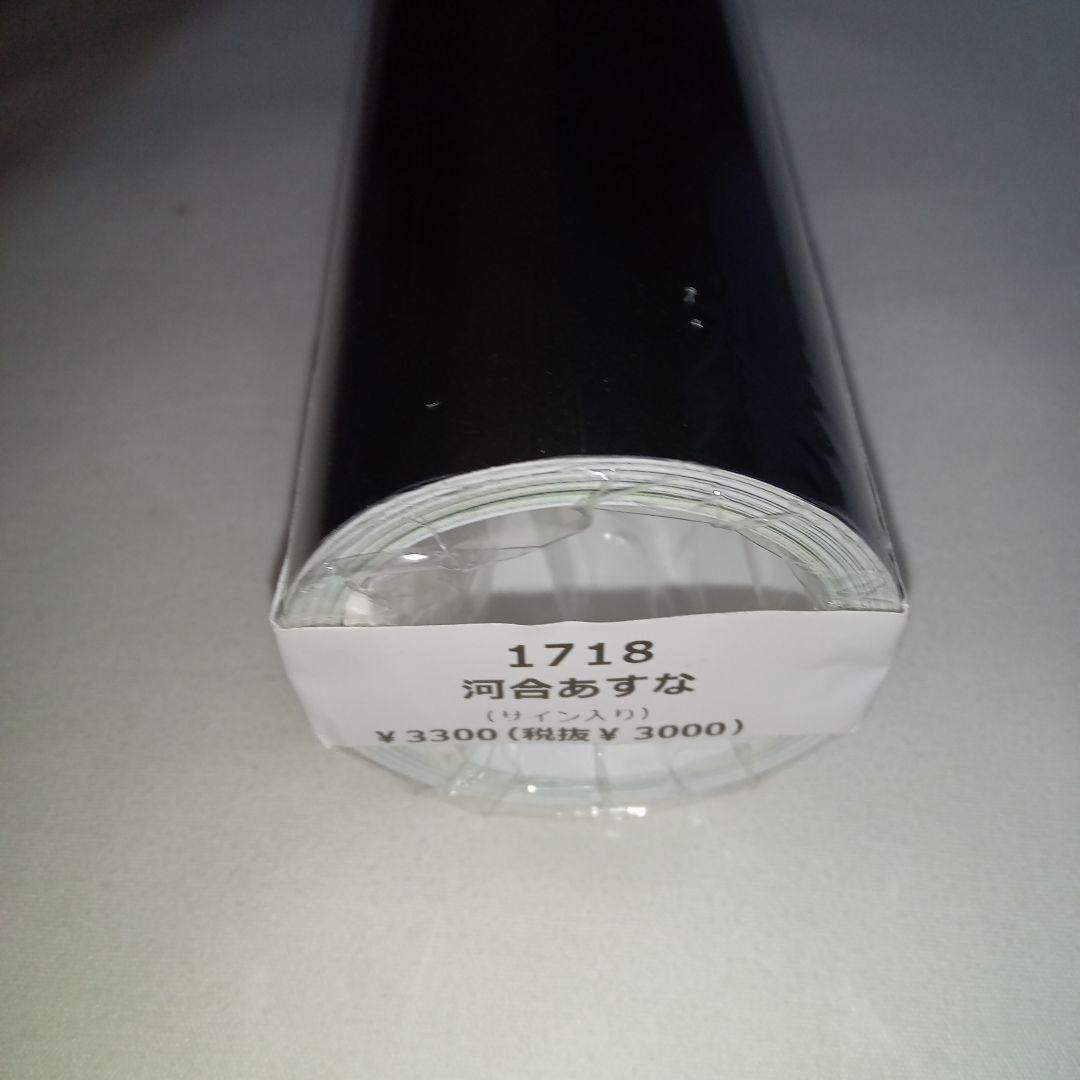 【専用3点】河井あすな 七嶋舞 村上悠華 サイン入り B2 壁掛け カレンダー