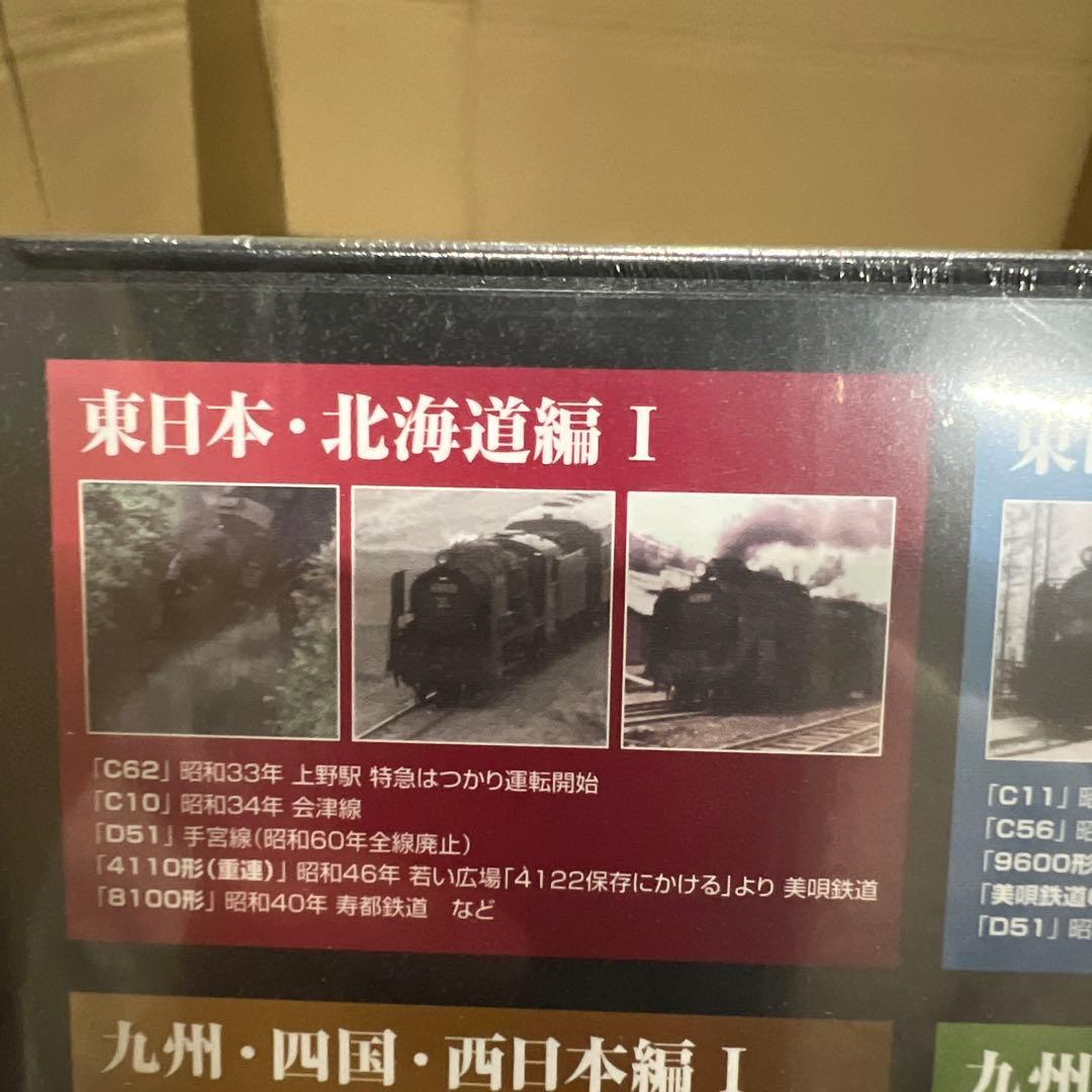 昭和のSL映像館～NHKアーカイブスから～ DVD-BOX 全5枚＋特典ディスク