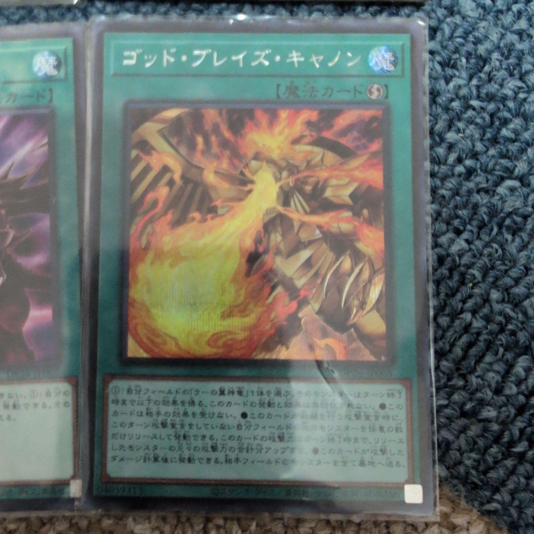 引*退様 遊戯王 初期〜人気カード 青眼の白龍3枚 真紅眼の黒竜 カオスMAX