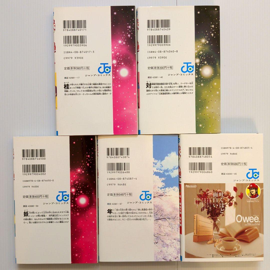 銀魂 関連本 9冊セット【希少本】【特典完備】