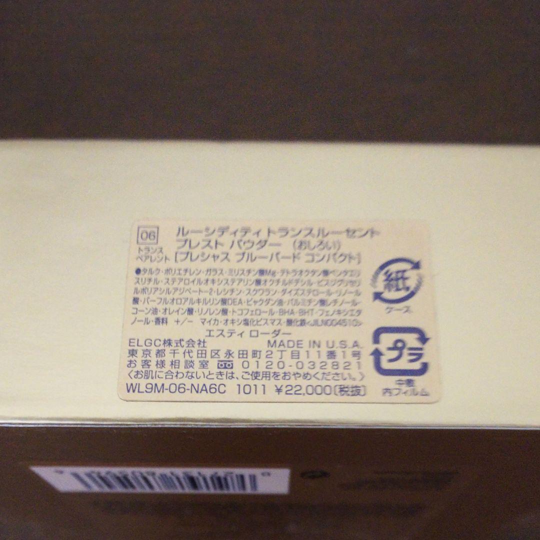 エスティローダー クリスマスコンパクト