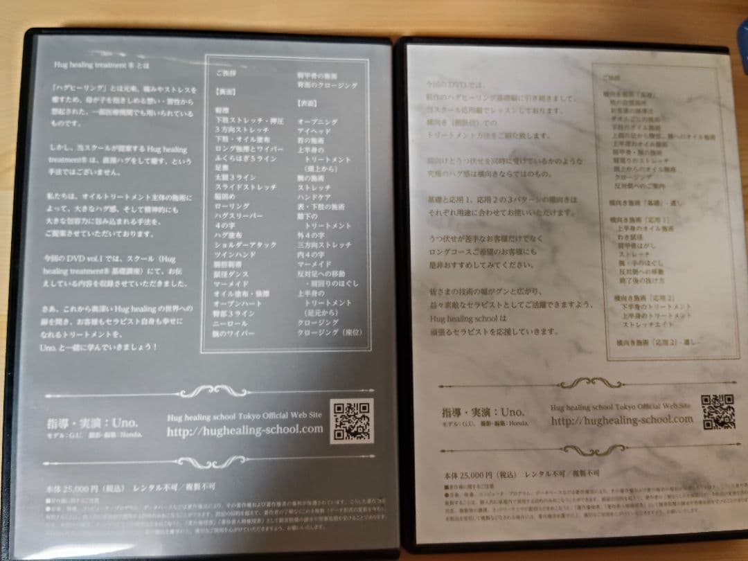 その他 Hug healing treatment DVD vol.1 & 2