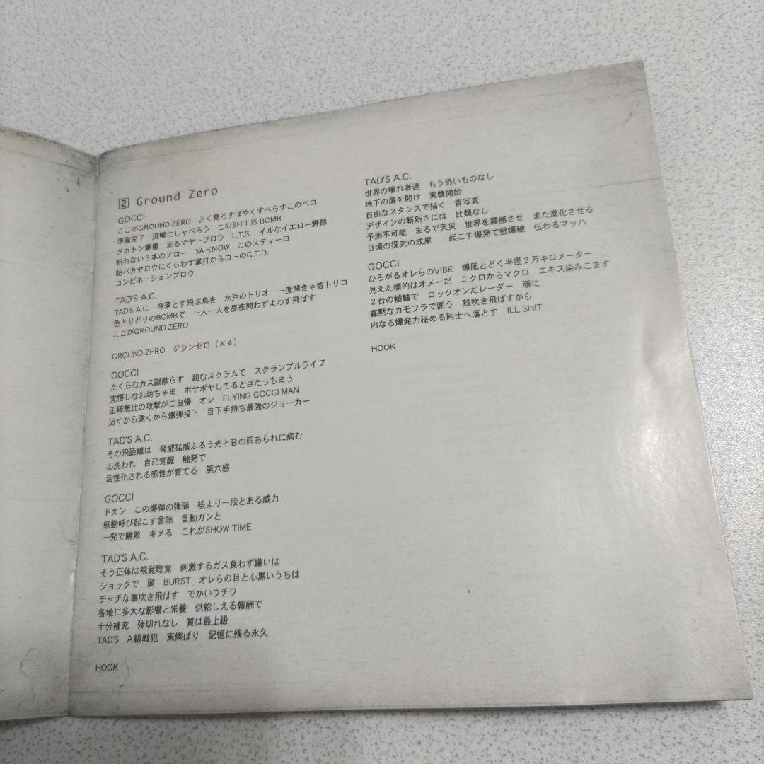 【レア】Lunch Time Speax Blue Print Maneuver